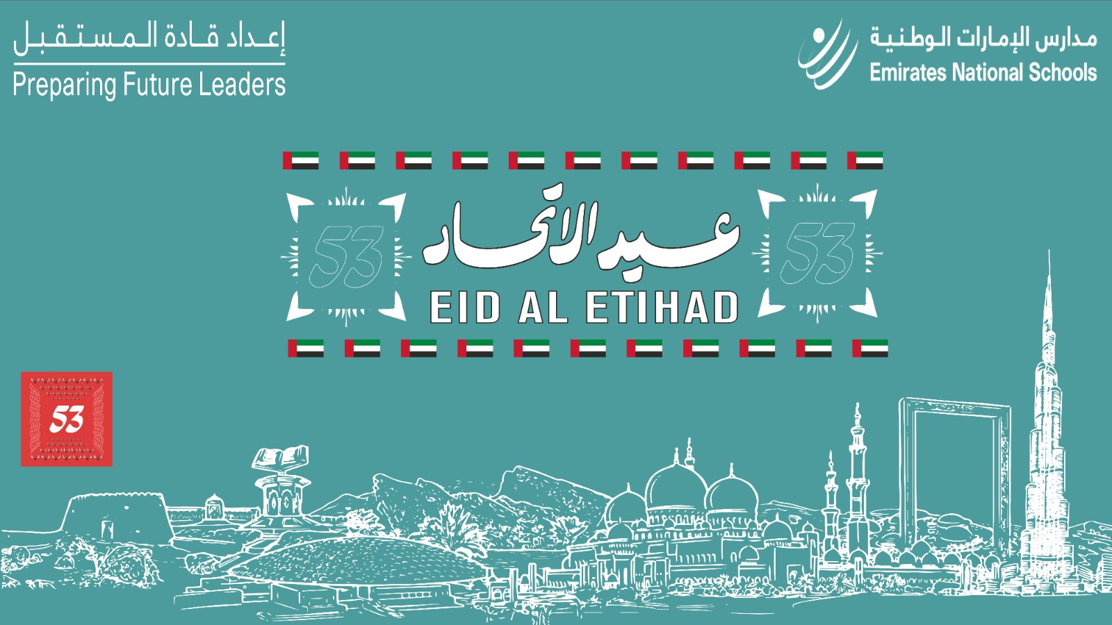 Emirates National Schools UAE National Day Events 2024